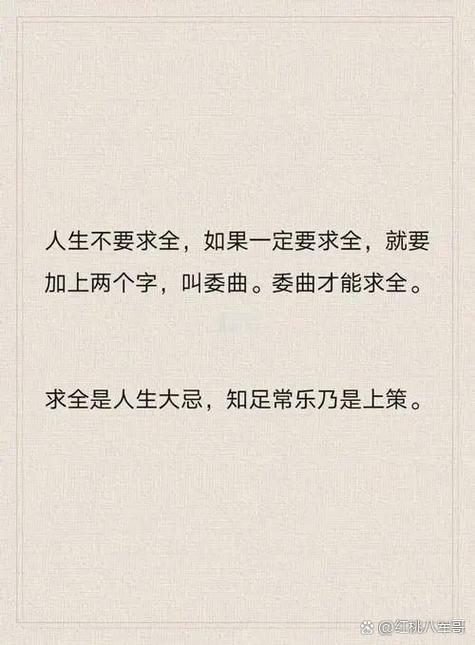 委曲求全 第1张 委曲求全 第1张