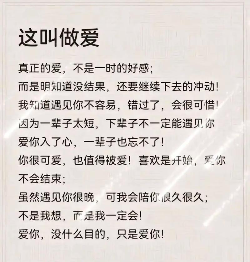 爱情到底是什么? 第1张 爱情到底是什么? 第1张