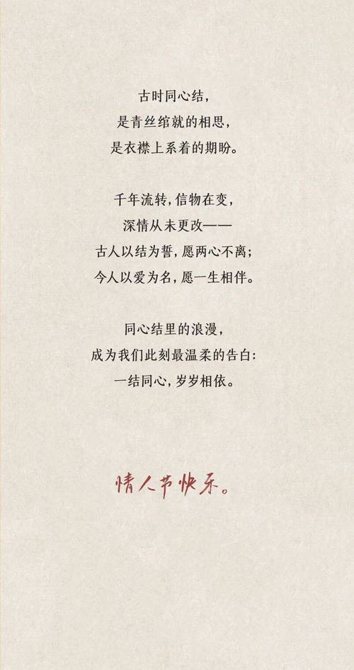 相思情人节 第1张 相思情人节 第1张