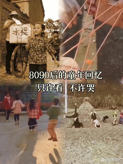 致80后的我们 第1张 致80后的我们 第1张