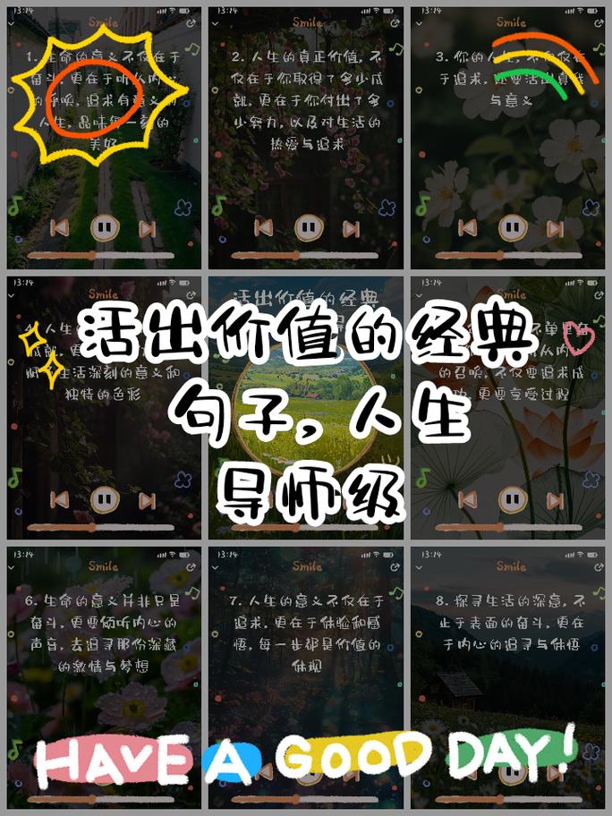 活出价值 第1张 活出价值 第1张