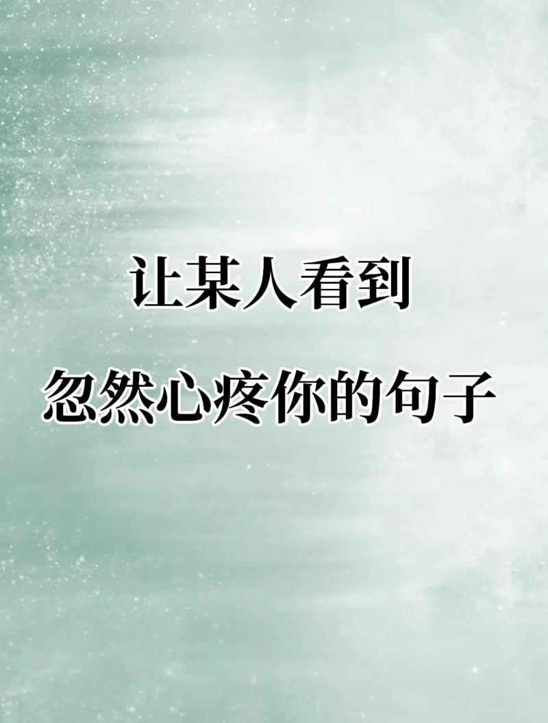 让人心疼的微博语录 第1张 让人心疼的微博语录 第1张