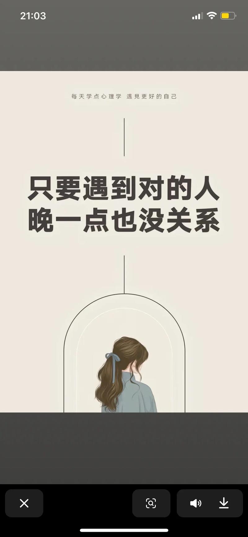 如果真的可以在一起晚一点没关系 第1张 如果真的可以在一起晚一点没关系 第1张