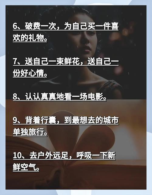 20个可以让你幸福的习惯 第1张 20个可以让你幸福的习惯 第1张
