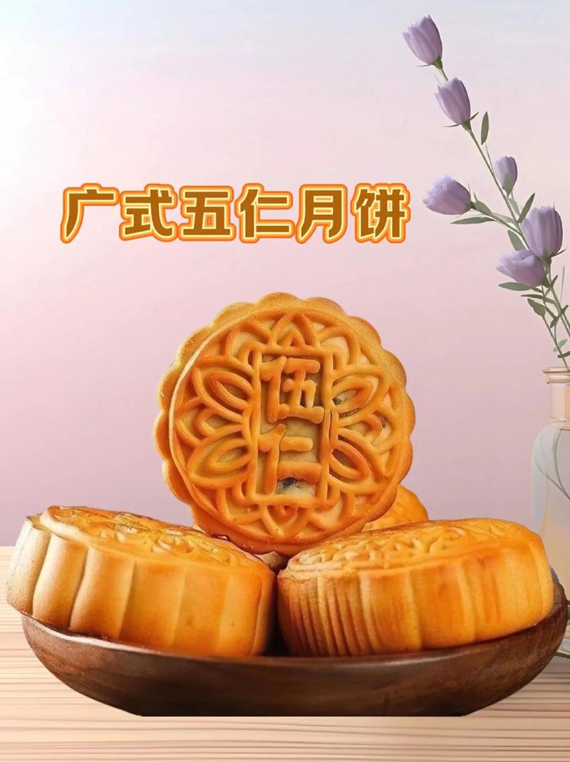 一块月饼的爱情 第1张 一块月饼的爱情 第1张