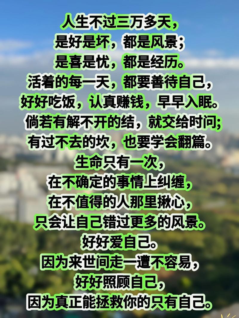 写给自己的六句话 第1张 写给自己的六句话 第1张