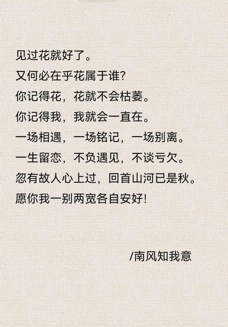 遇见你，恋上一场花事  第1张