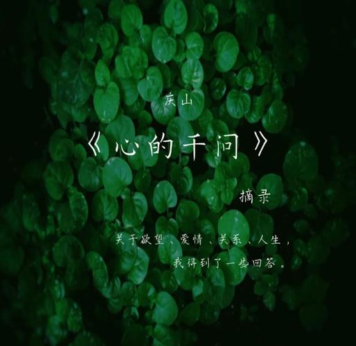 安妮宝贝语录 第1张 安妮宝贝语录 第1张