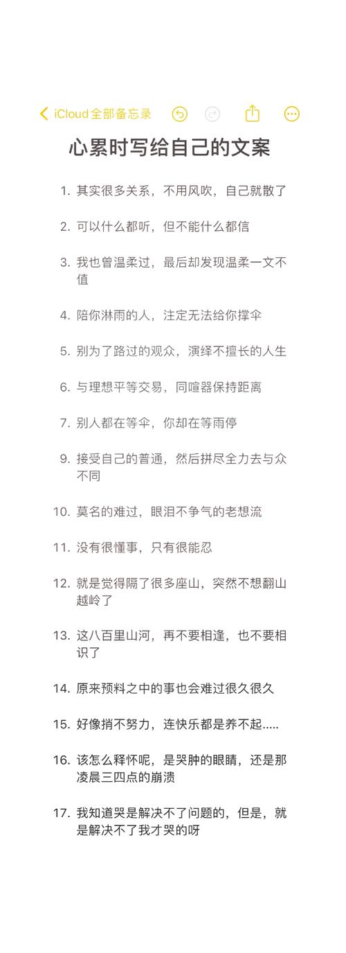 独白情感精致文案短句 感情独白文本 第1张 独白情感精致文案短句 感情独白文本 第1张