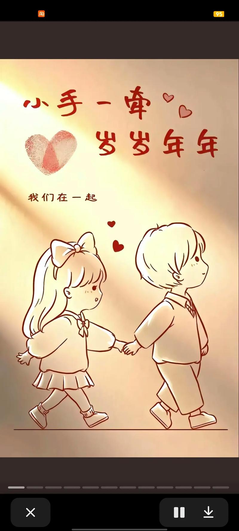 牵手一起走的句子励志 牵手一起走唯美图片 第1张 牵手一起走的句子励志 牵手一起走唯美图片 第1张
