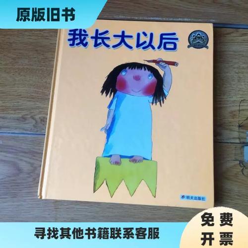 长大以后 第1张 长大以后 第1张