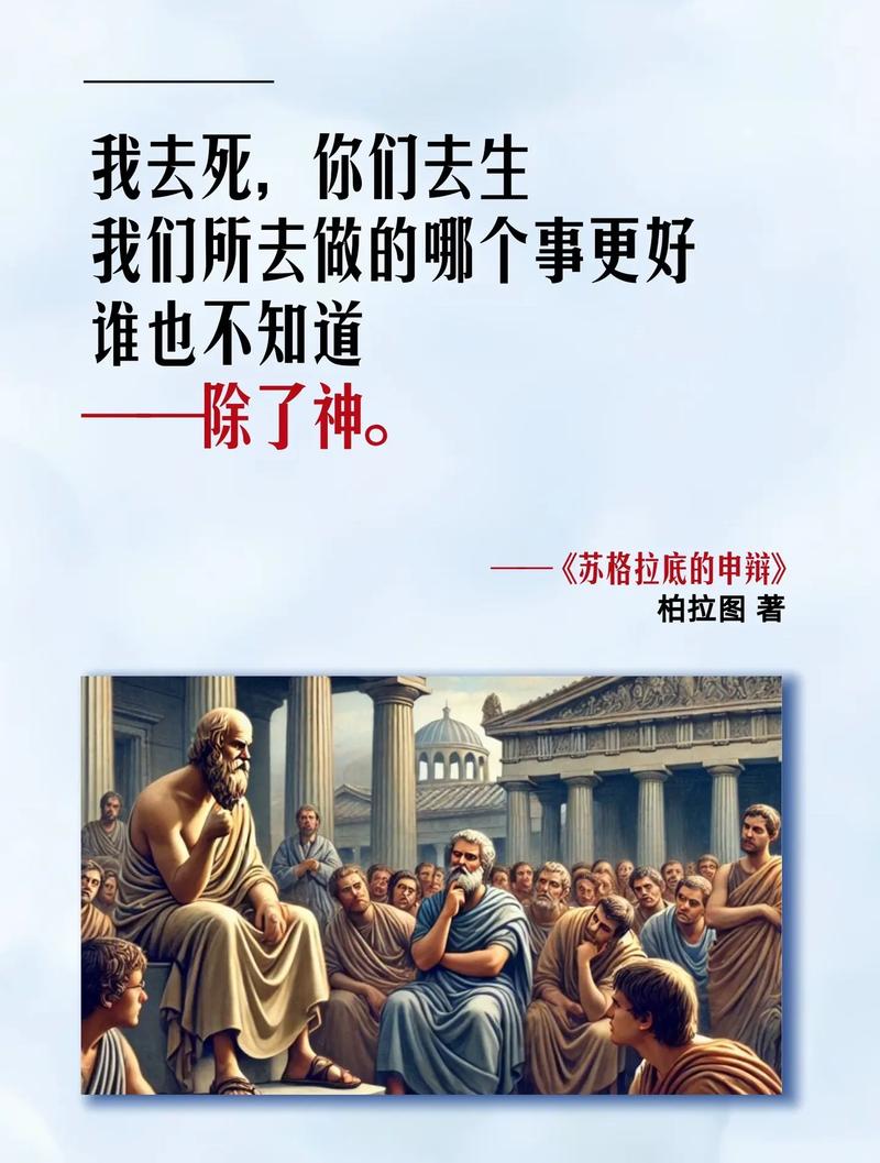 苏格拉底名言 第1张 苏格拉底名言 第1张