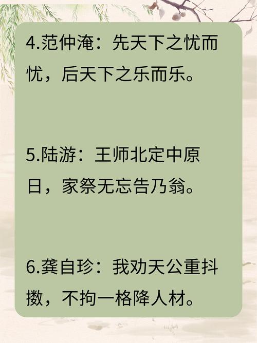 爱国青年名言警句 青年人爱国的诗句 第1张 爱国青年名言警句 青年人爱国的诗句 第1张