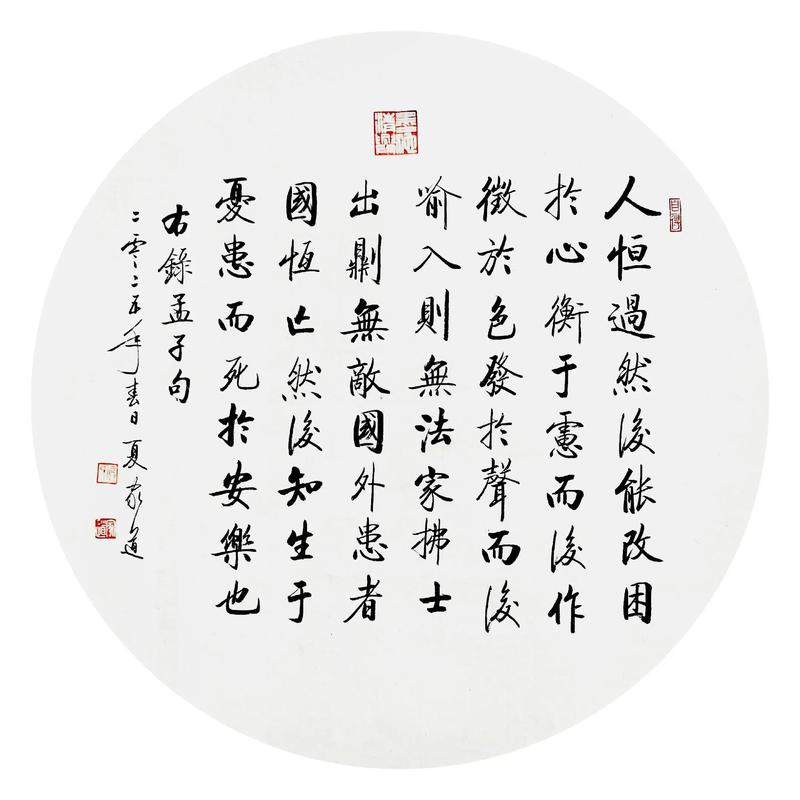 生于忧患死于安乐格言 生于忧患死于安乐名言警句,诗句 第1张 生于忧患死于安乐格言 生于忧患死于安乐名言警句,诗句 第1张