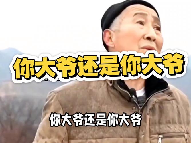 王大爷的经典语录 王大爷的经典语录图片 第1张 王大爷的经典语录 王大爷的经典语录图片 第1张