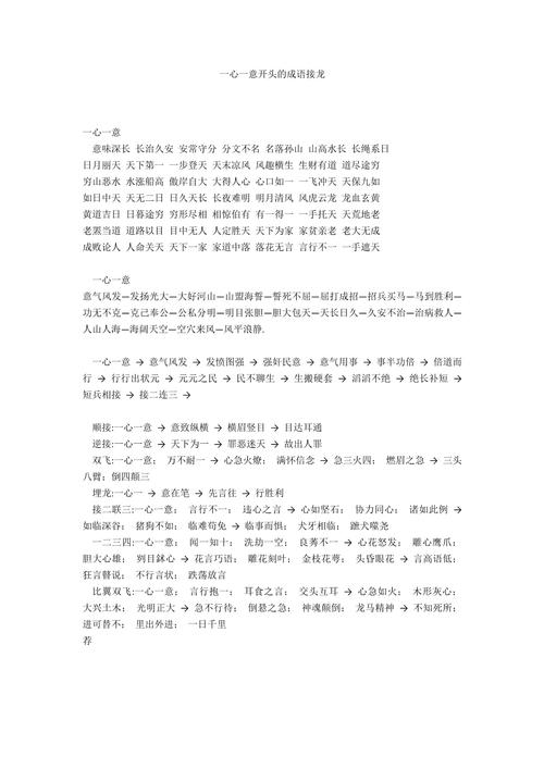 用一心一意造句子短句 一心一意造句一年级简单短句 第1张 用一心一意造句子短句 一心一意造句一年级简单短句 第1张