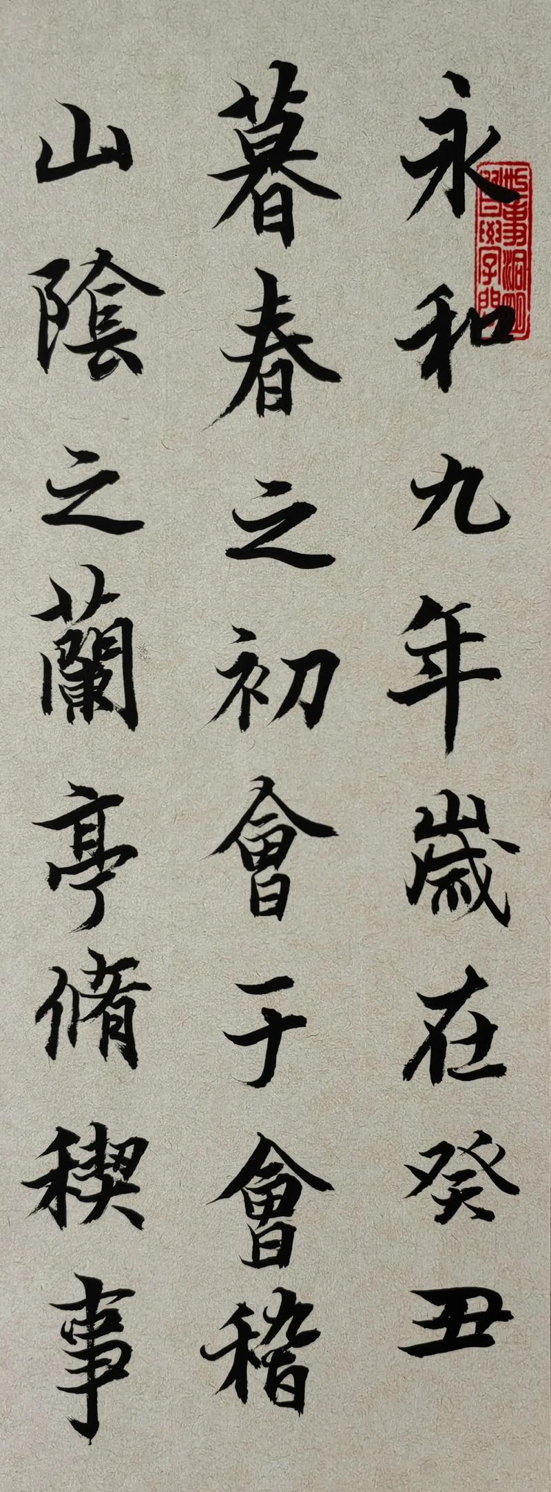 王羲之兰亭诗经典语录 王羲之兰亭书法 第1张 王羲之兰亭诗经典语录 王羲之兰亭书法 第1张