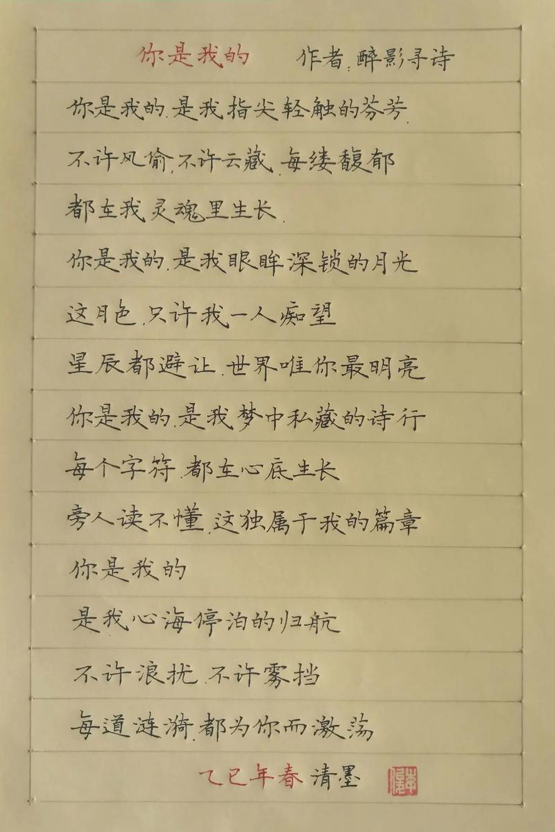 你是我诗中最美的句子 第1张 你是我诗中最美的句子 第1张