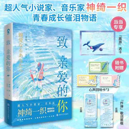 致亲爱的你 第1张 致亲爱的你 第1张
