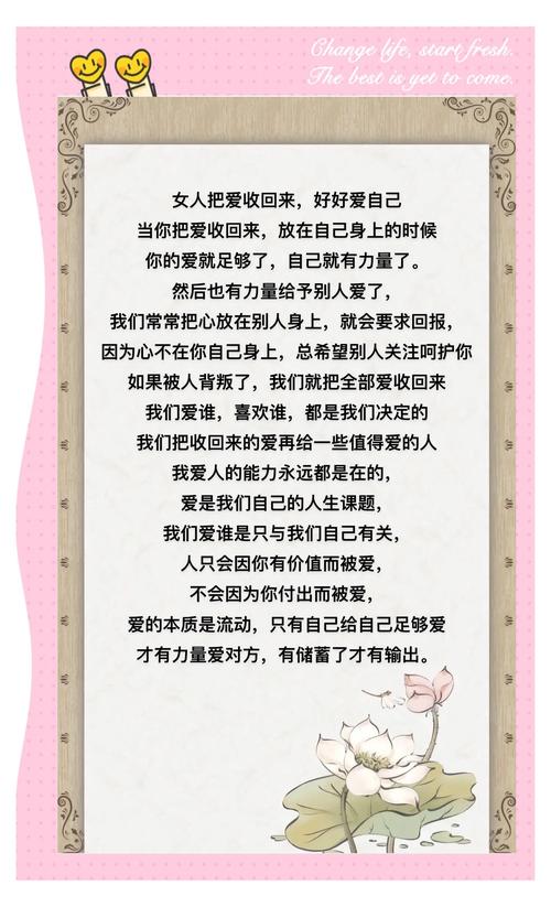 你想要爱,那么你先要学会爱自己 第1张 你想要爱,那么你先要学会爱自己 第1张