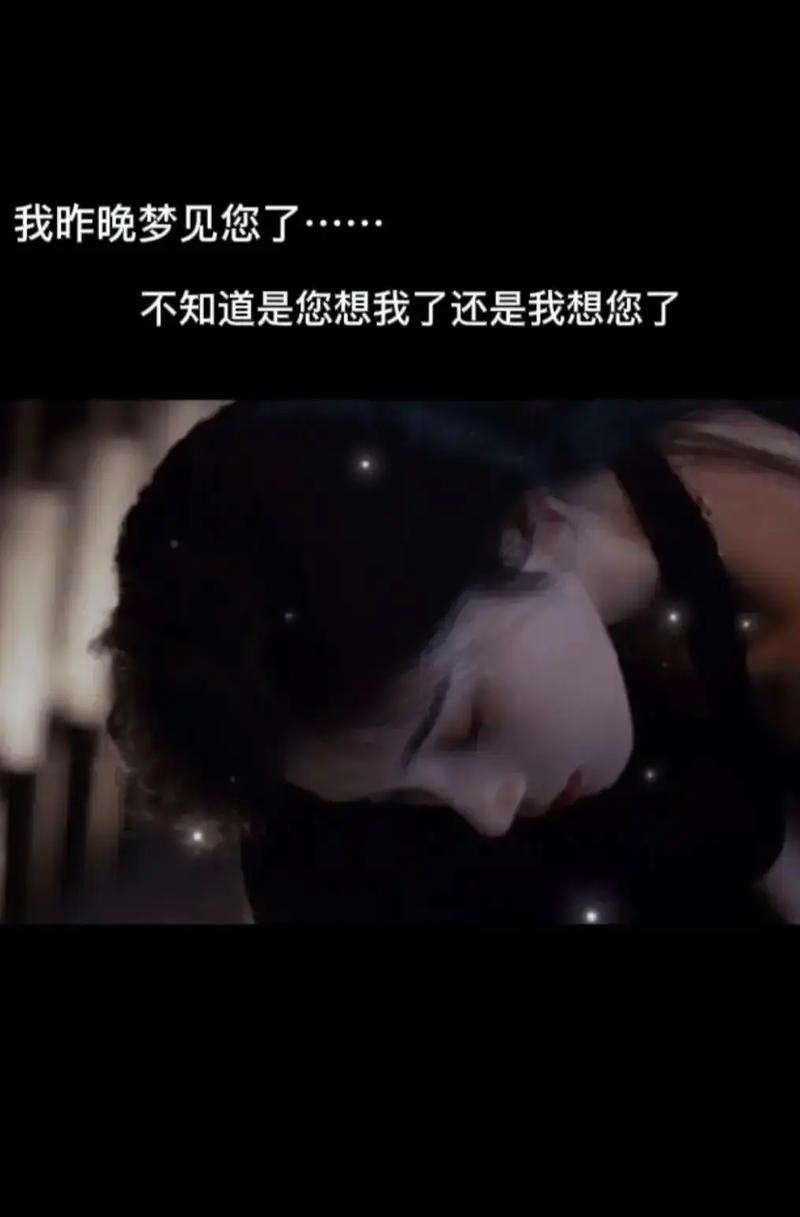 昨晚梦见你 第1张 昨晚梦见你 第1张