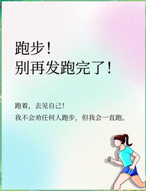 我们还在奔跑的路上  第1张