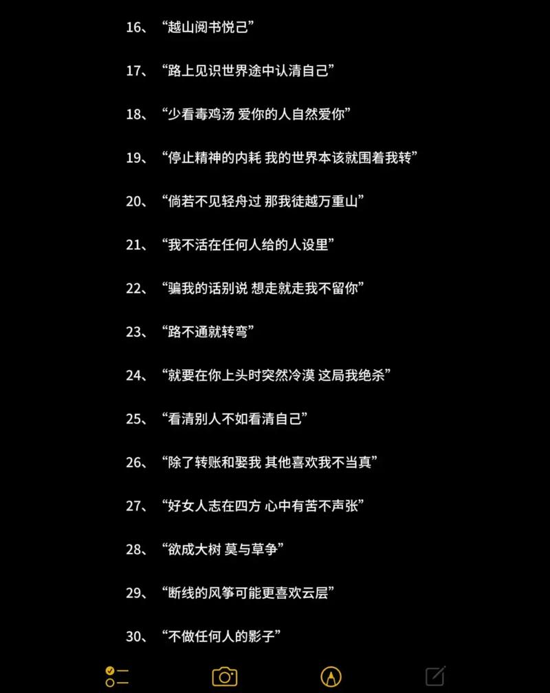 发圈必备，10条高级又有力量的朋友圈文案！  第1张