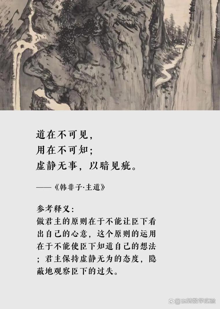 《韩非子》名言10句，感悟法家的处世智慧  第1张