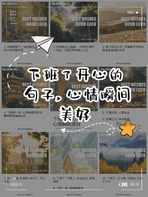 20句适合下班发的文案，爱了  第1张