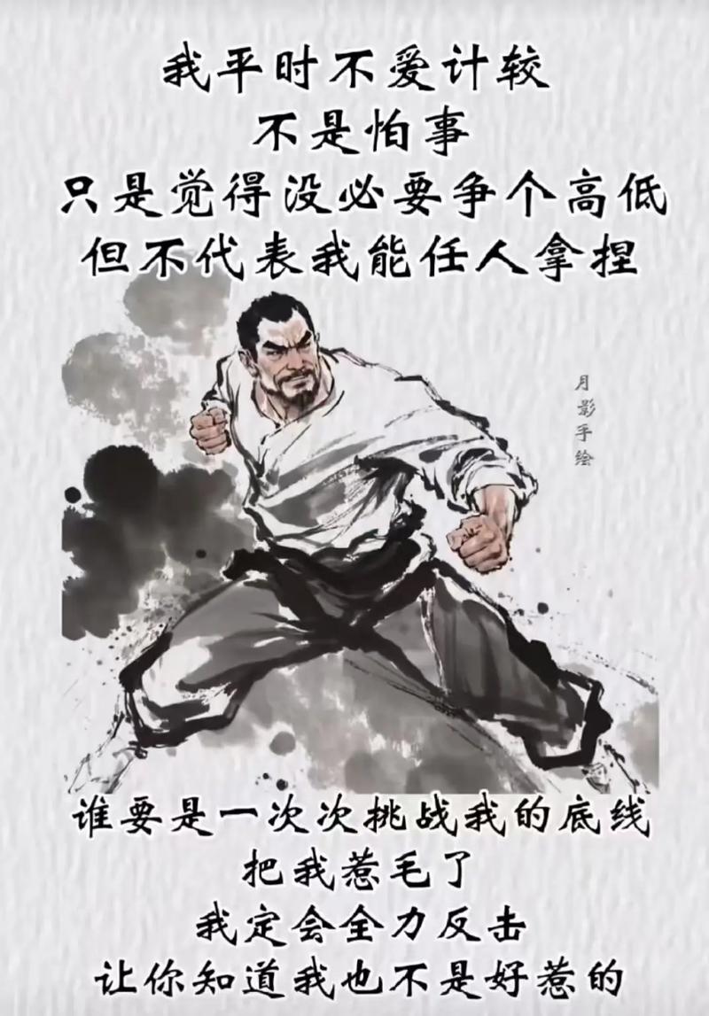 往后余生,做个不好惹的人 第1张 往后余生,做个不好惹的人 第1张