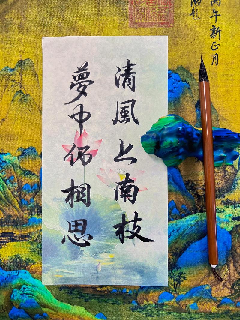 眉间馨香只一瓣,心随雁去不知向 第1张 眉间馨香只一瓣,心随雁去不知向 第1张