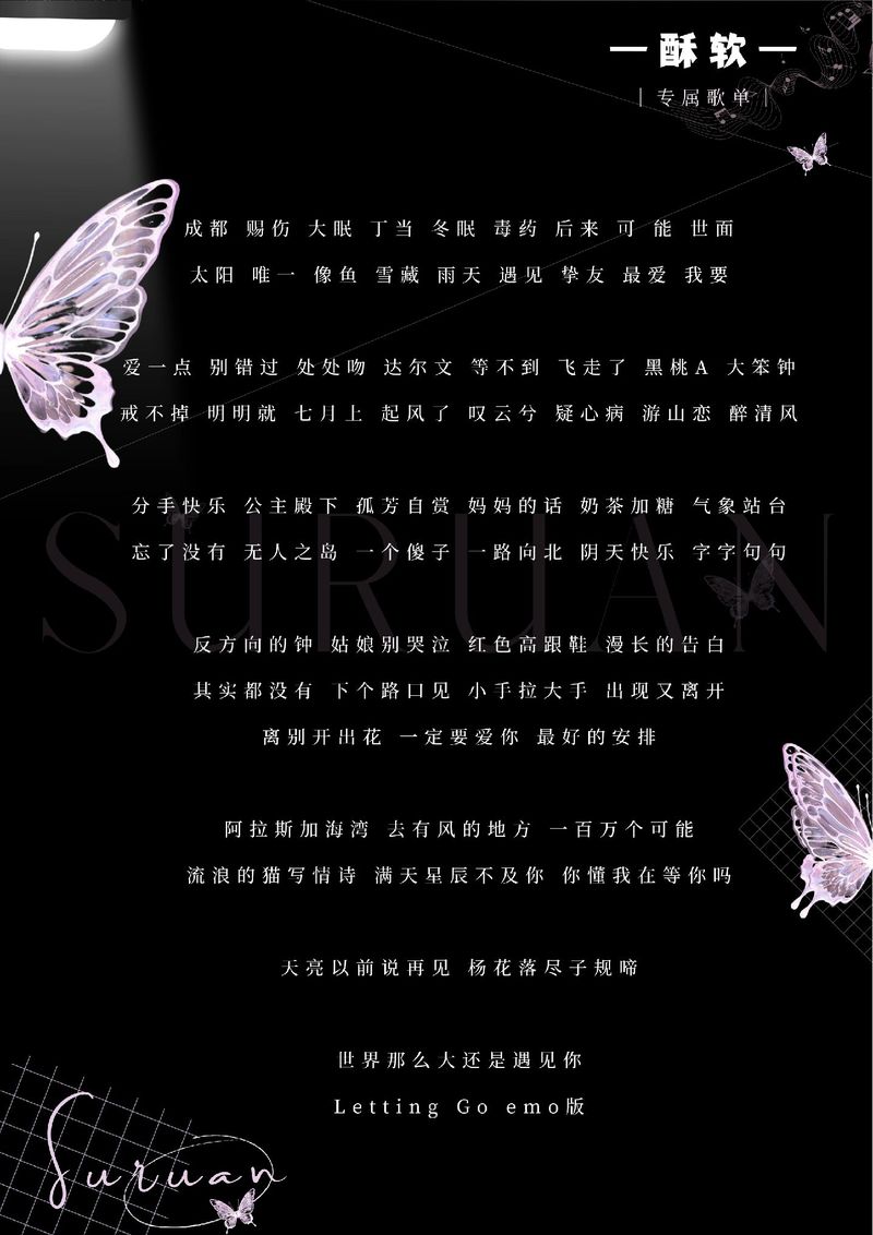 蝴蝶結情詩  第1张