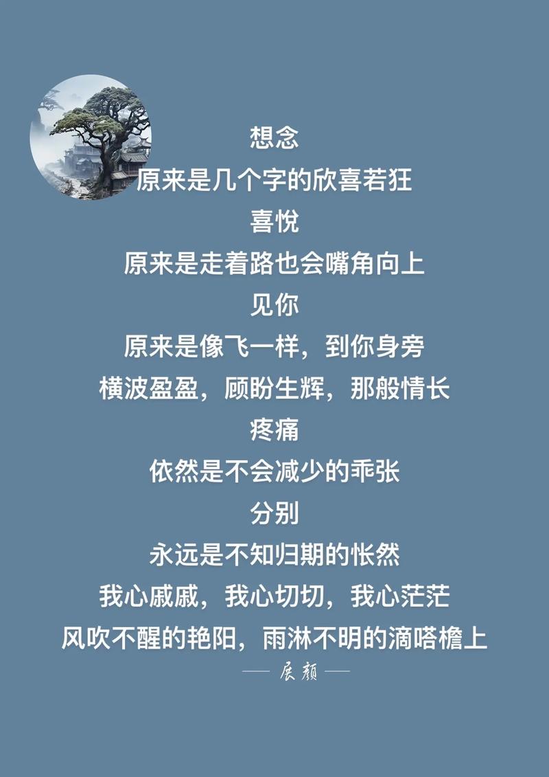 那般狂乱的想念,只有你给的起 第1张 那般狂乱的想念,只有你给的起 第1张