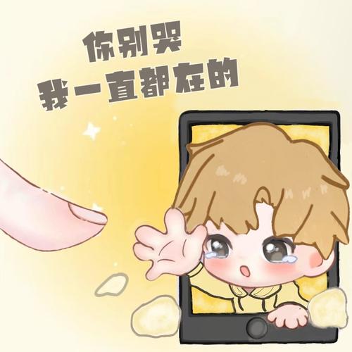 《别怕,我们在》 第1张 《别怕,我们在》 第1张