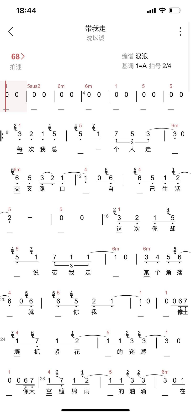 带我走 第1张 带我走 第1张