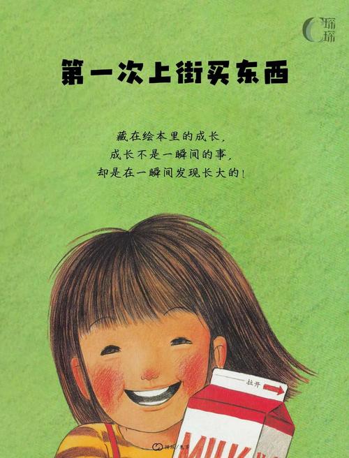第一次买书 第1张 第一次买书 第1张