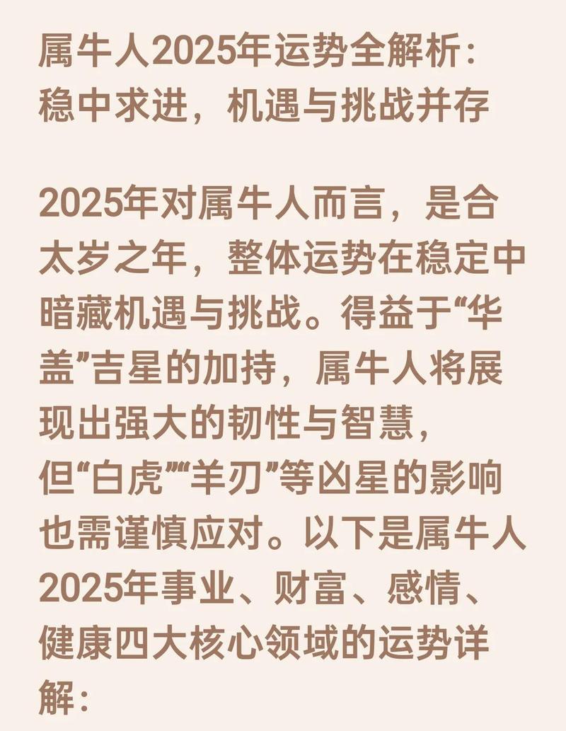 不同月份出生的生肖牛职场运势大揭秘,建议收藏! 第1张 不同月份出生的生肖牛职场运势大揭秘,建议收藏! 第1张