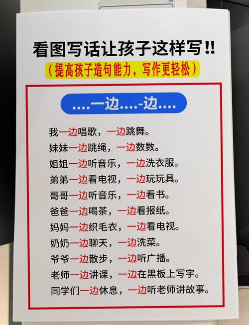 一年级孩子不会造句?看看这几招!(附常用的关联词及例句) 第1张 一年级孩子不会造句?看看这几招!(附常用的关联词及例句) 第1张