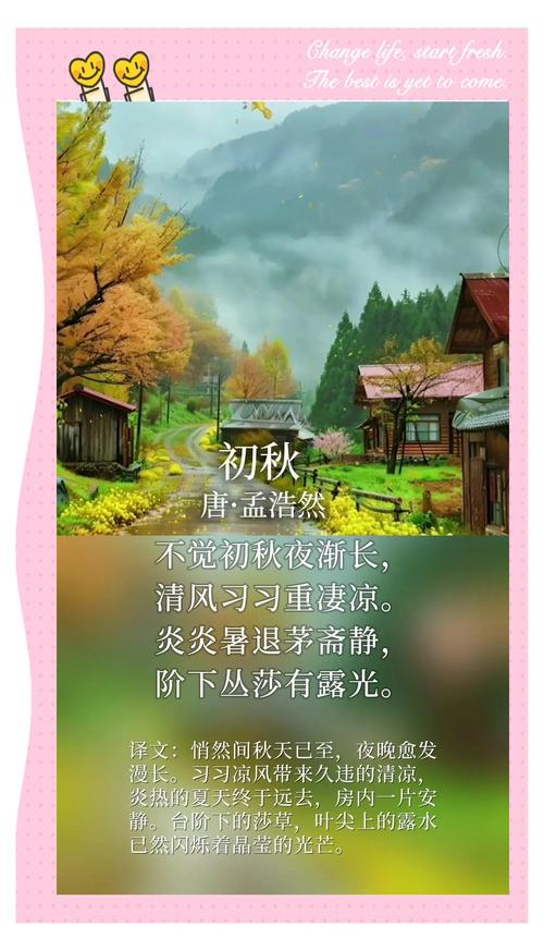 初秋,夏未远,凉意已生 第1张 初秋,夏未远,凉意已生 第1张