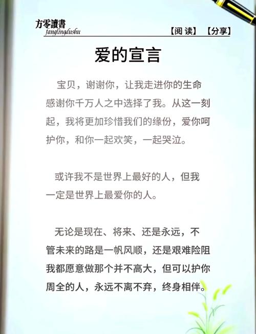 承诺一生的经典爱情语录 第1张 承诺一生的经典爱情语录 第1张