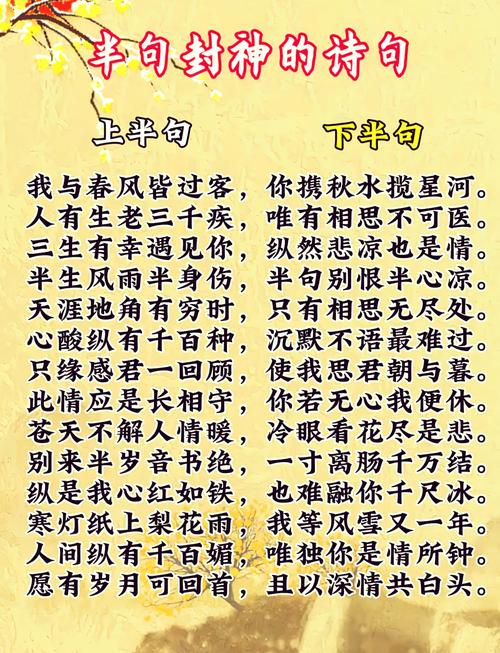 令人惊叹的神仙诗句,仅一眼就美到骨子里 第1张 令人惊叹的神仙诗句,仅一眼就美到骨子里 第1张