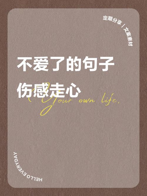 决定放手不爱了伤感说说 第1张 决定放手不爱了伤感说说 第1张