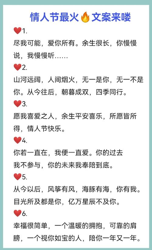 520情人节情话最暖心短句 521我爱你文案朋友圈说说 第1张 520情人节情话最暖心短句 521我爱你文案朋友圈说说 第1张