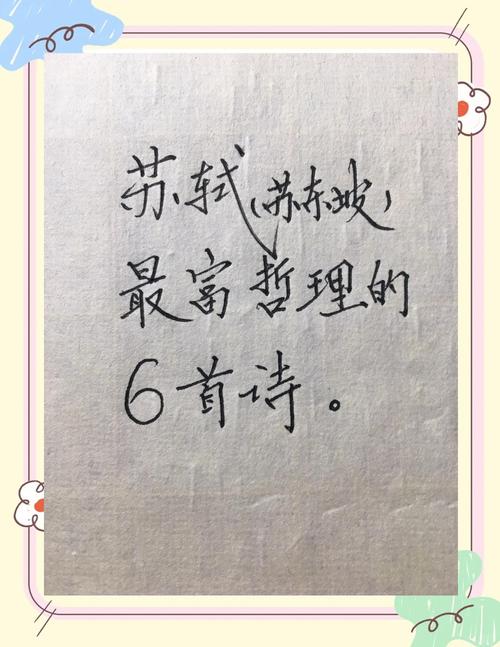 苏东坡十句治国名言,立志高远,寓意深远! 第1张 苏东坡十句治国名言,立志高远,寓意深远! 第1张