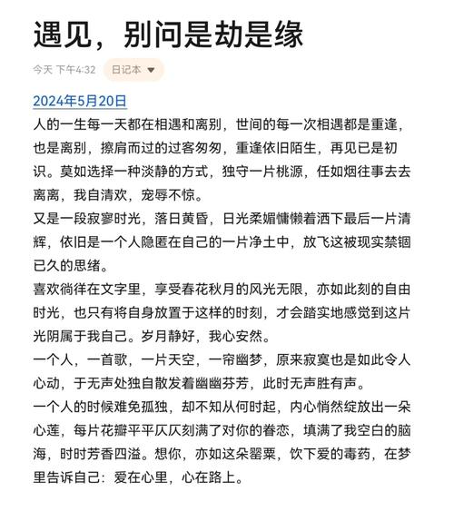 遇见,别问是劫是缘 第1张 遇见,别问是劫是缘 第1张