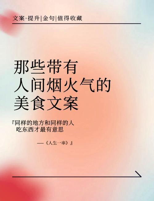 可以发朋友圈的美食文案 第1张 可以发朋友圈的美食文案 第1张
