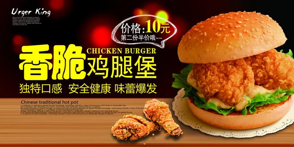 汉堡加盟店的经典宣传广告语句! 第1张 汉堡加盟店的经典宣传广告语句! 第1张