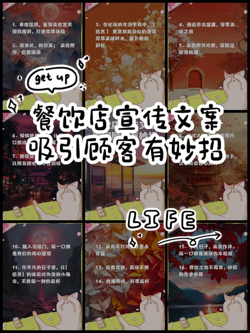 餐厅换个slogan(广告语),瞬间变成人气王! 第1张 餐厅换个slogan(广告语),瞬间变成人气王! 第1张