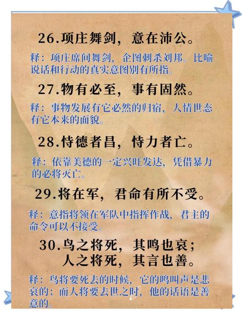 《史记》中10句经典名言,句句发人深省,值得一生珍藏! 第1张 《史记》中10句经典名言,句句发人深省,值得一生珍藏! 第1张