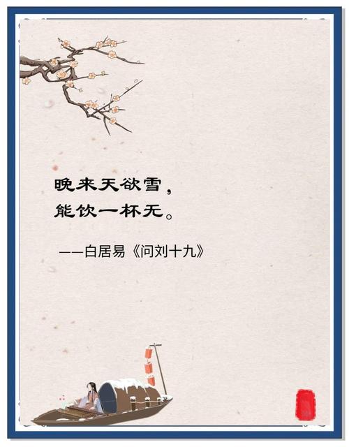送你24句绝美的立冬诗词,醉看墨花月白,温暖常在心间 第1张 送你24句绝美的立冬诗词,醉看墨花月白,温暖常在心间 第1张